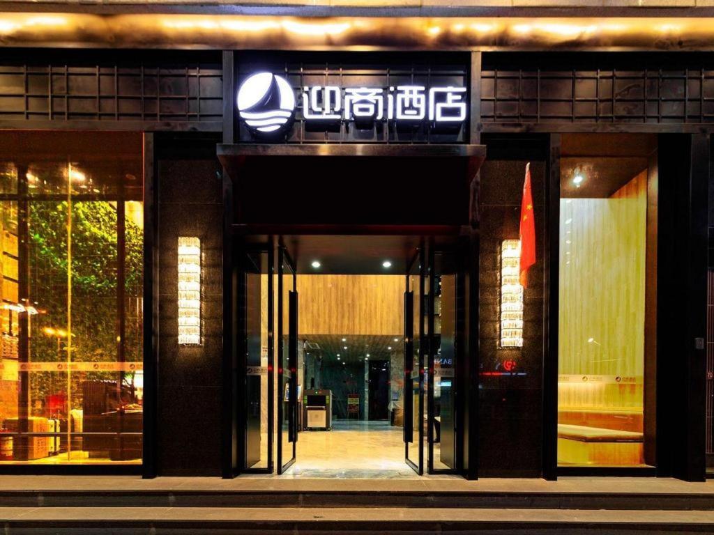 Insail Hotels Dongshankou Subway Station גואנגג'ואו מראה חיצוני תמונה